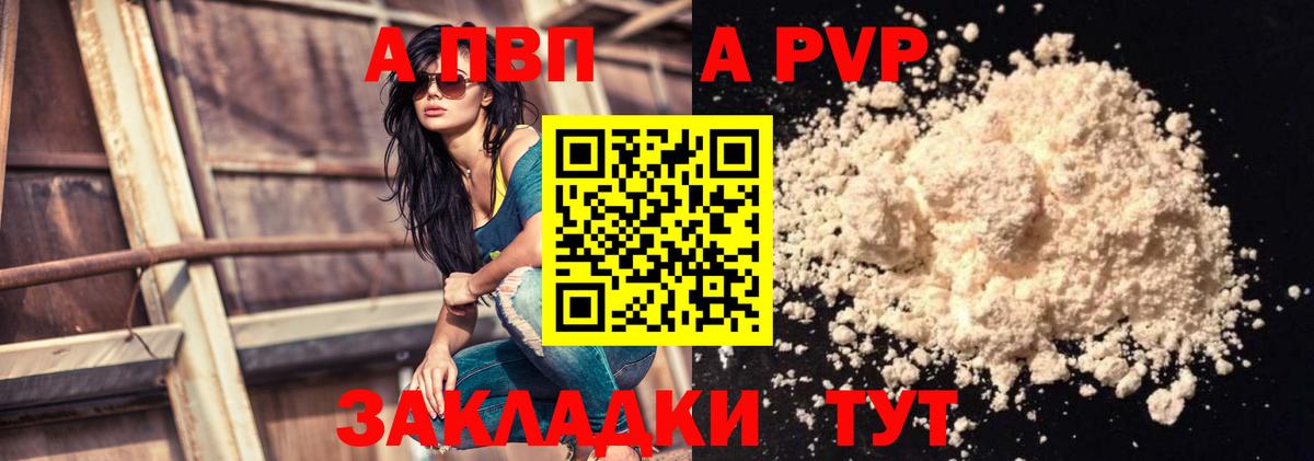 Alpha PVP СК КРИС Красноуфимск