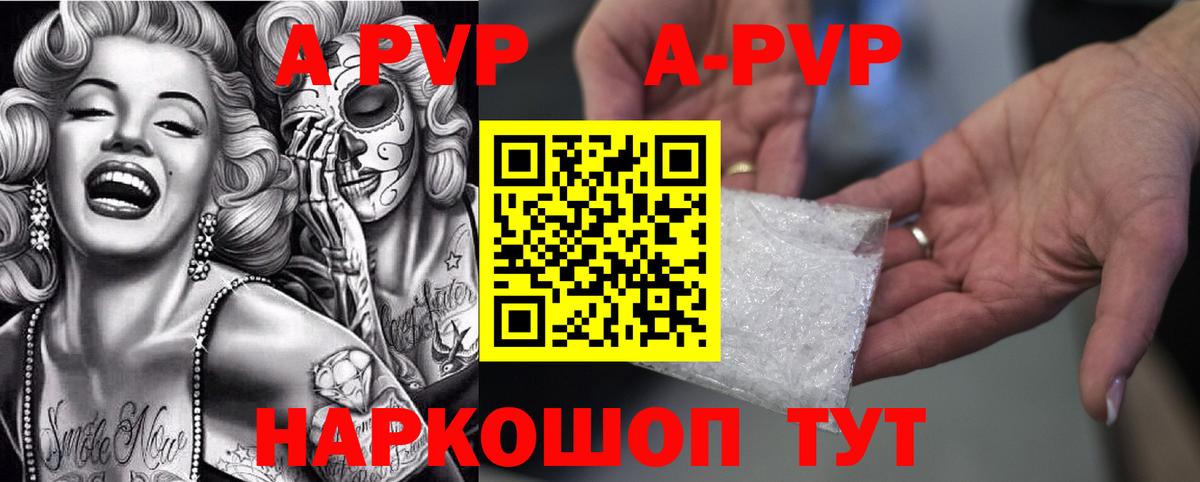 APVP  Альфа ПВП Crystall  Вход с VPN  Красноуфимск  Alpha PVP крисы CK  APVP мука 