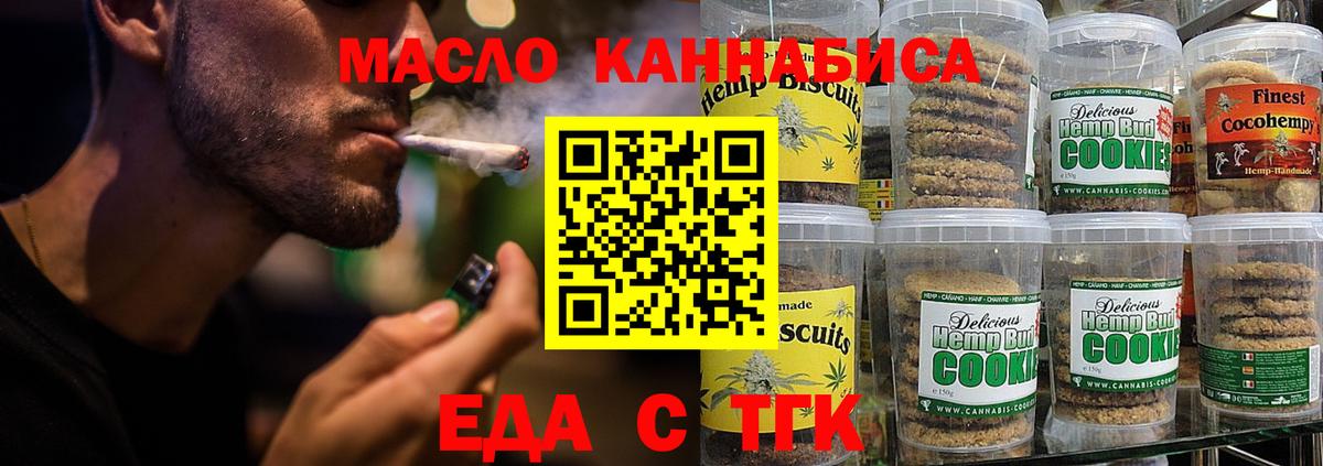 Cannafood конопля  Вход с VPN  Красноуфимск 