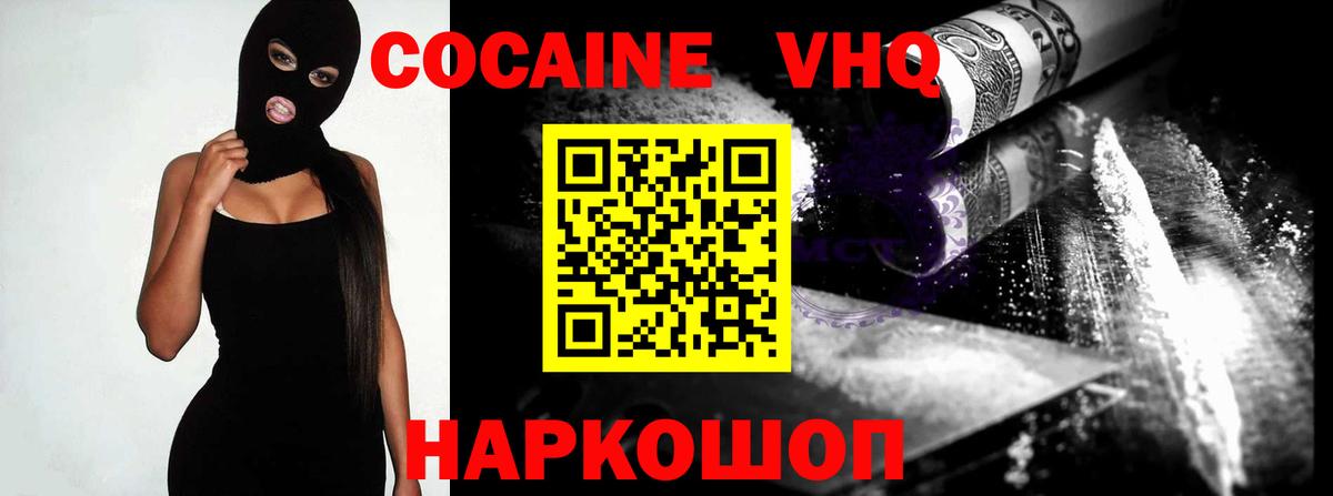Cocaine Перу  КОКАИН FishScale  Вход с VPN  Красноуфимск 