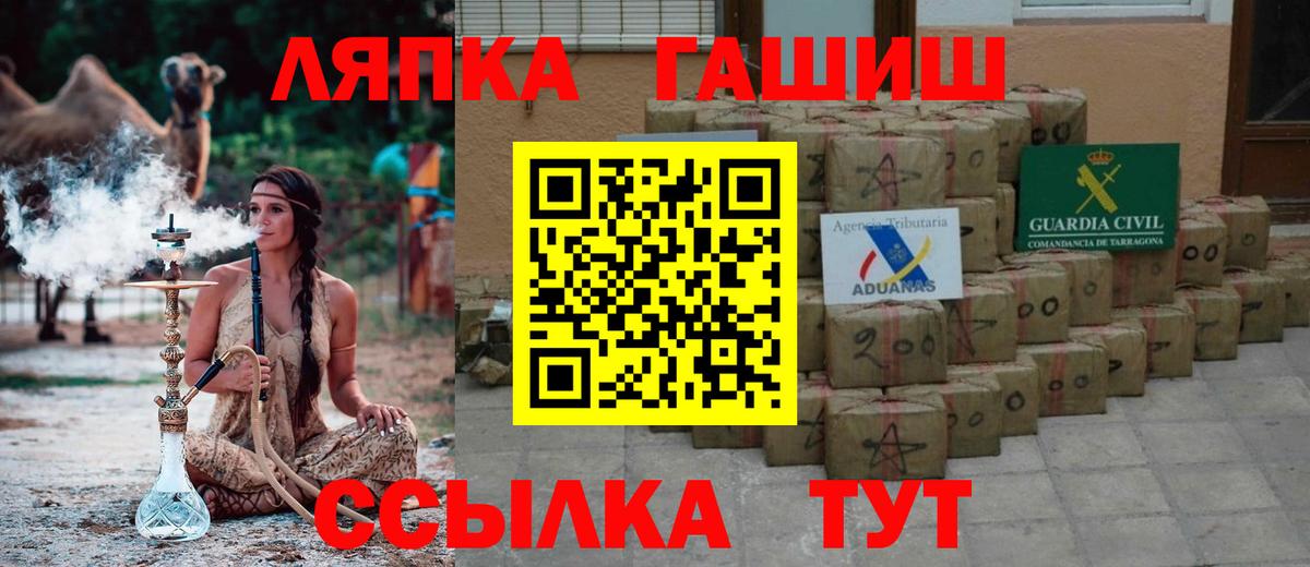 ГАШ хэш Красноуфимск