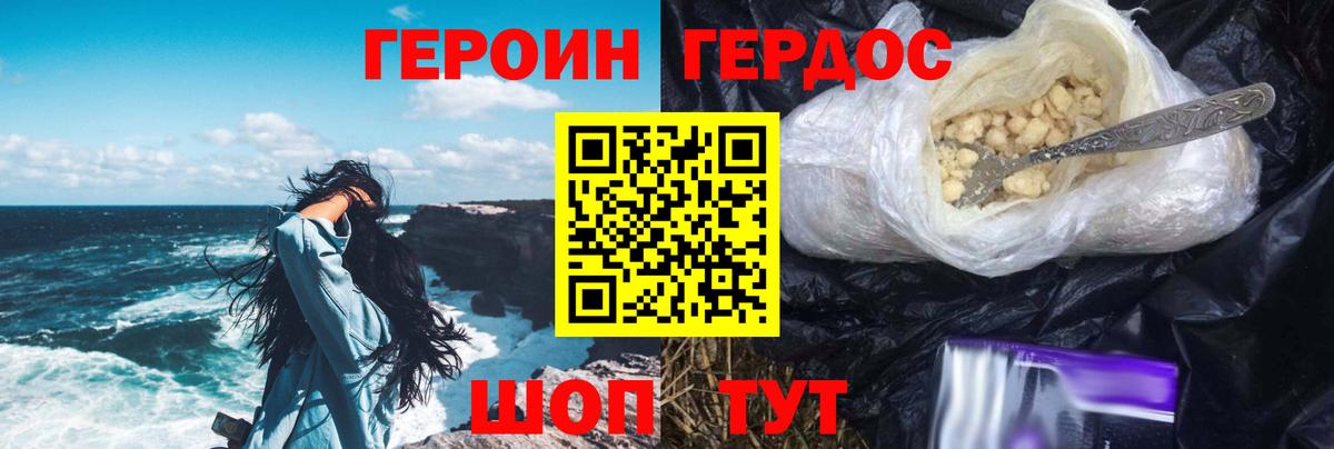 Героин герыч Красноуфимск