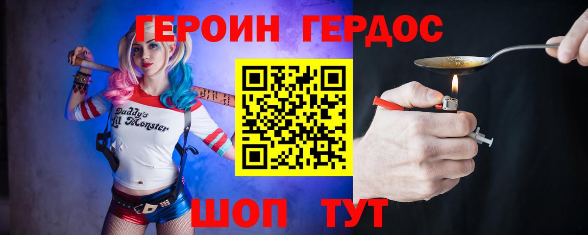 Красноуфимск  ГЕРОИН герыч  Вход с VPN 