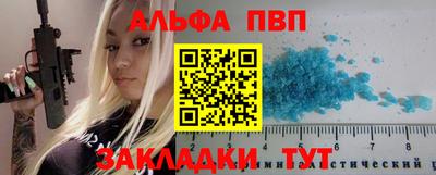 Альфа ПВП Кинель