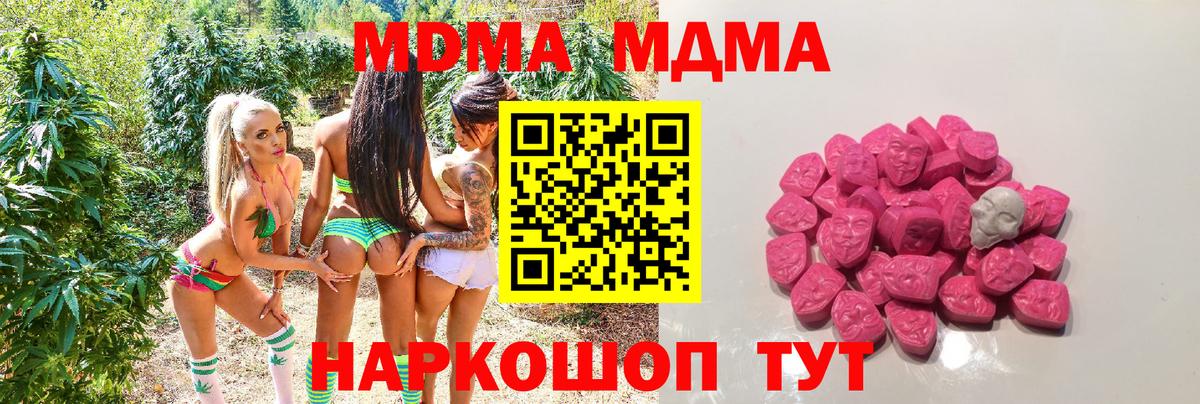 MDMA кристаллы Красноуфимск