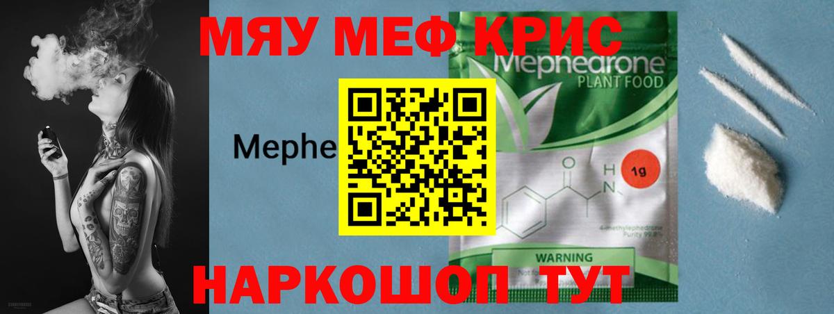 Меф  Красноуфимск