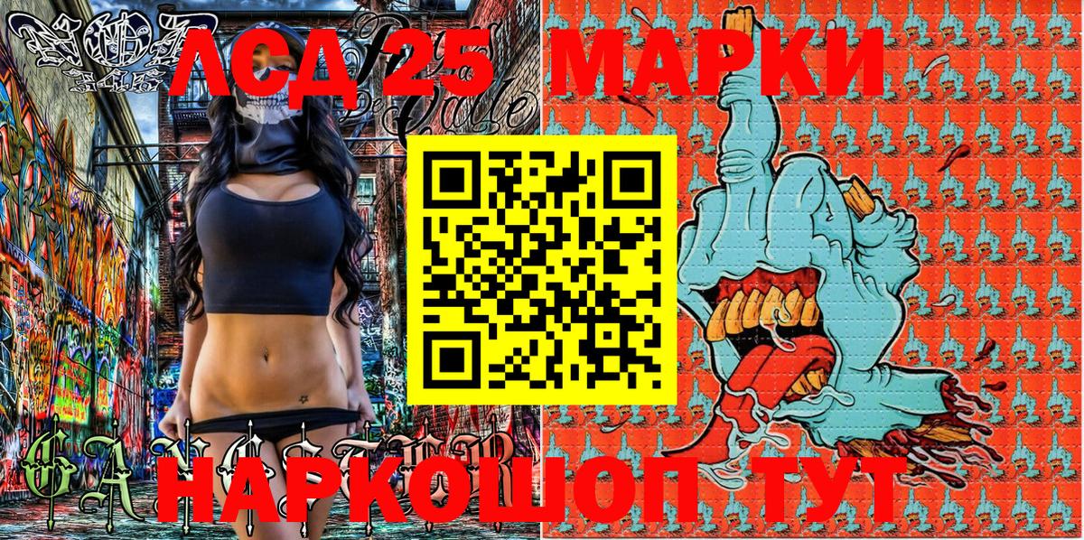 Наркотические марки 1,8мг Красноуфимск