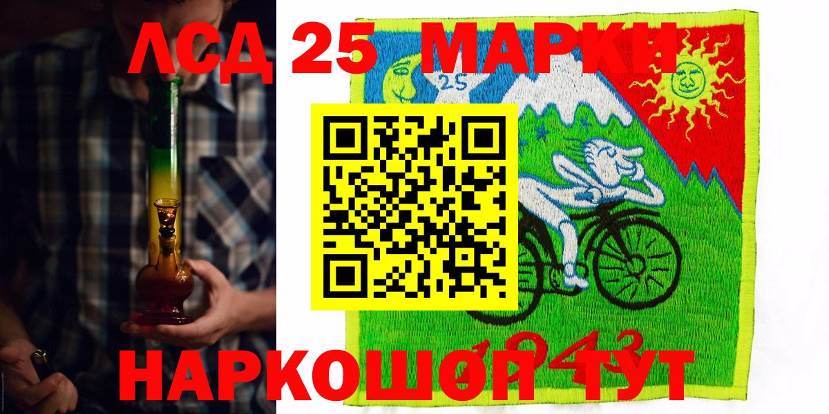 Красноуфимск  Марки 25I-NBOMe  Вход с VPN  Марки 25I-NBOMe 1500мкг 