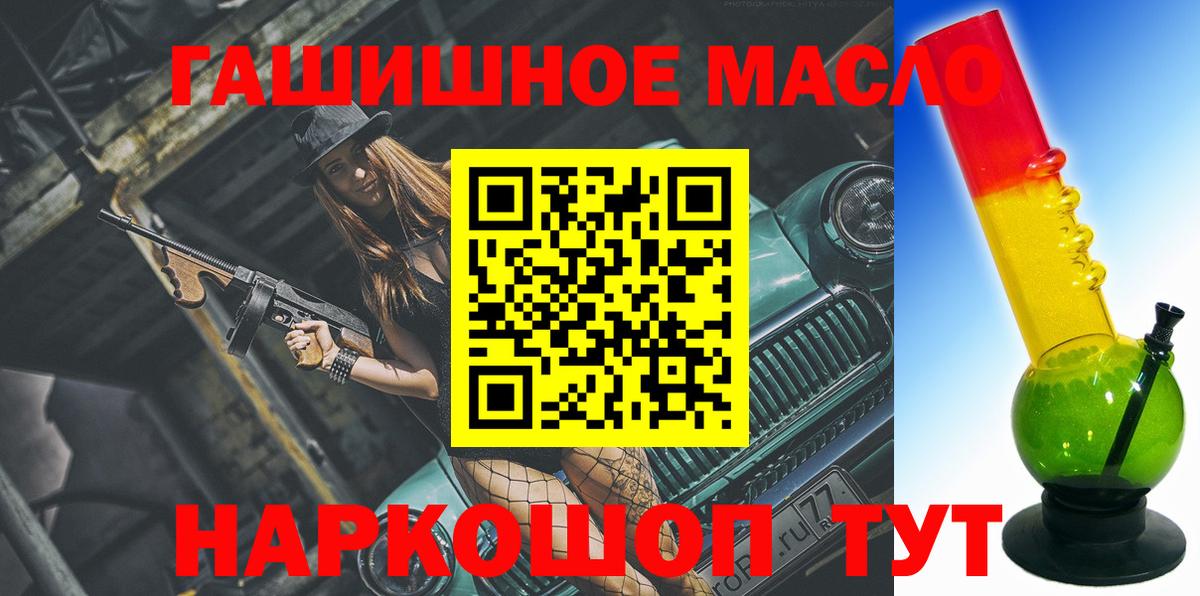 ТГК гашишное масло Красноуфимск