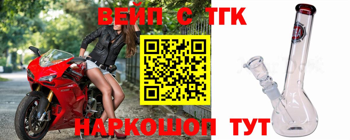 ТГК Wax  Дистиллят ТГК вейп с тгк  Красноуфимск  Вход с VPN 